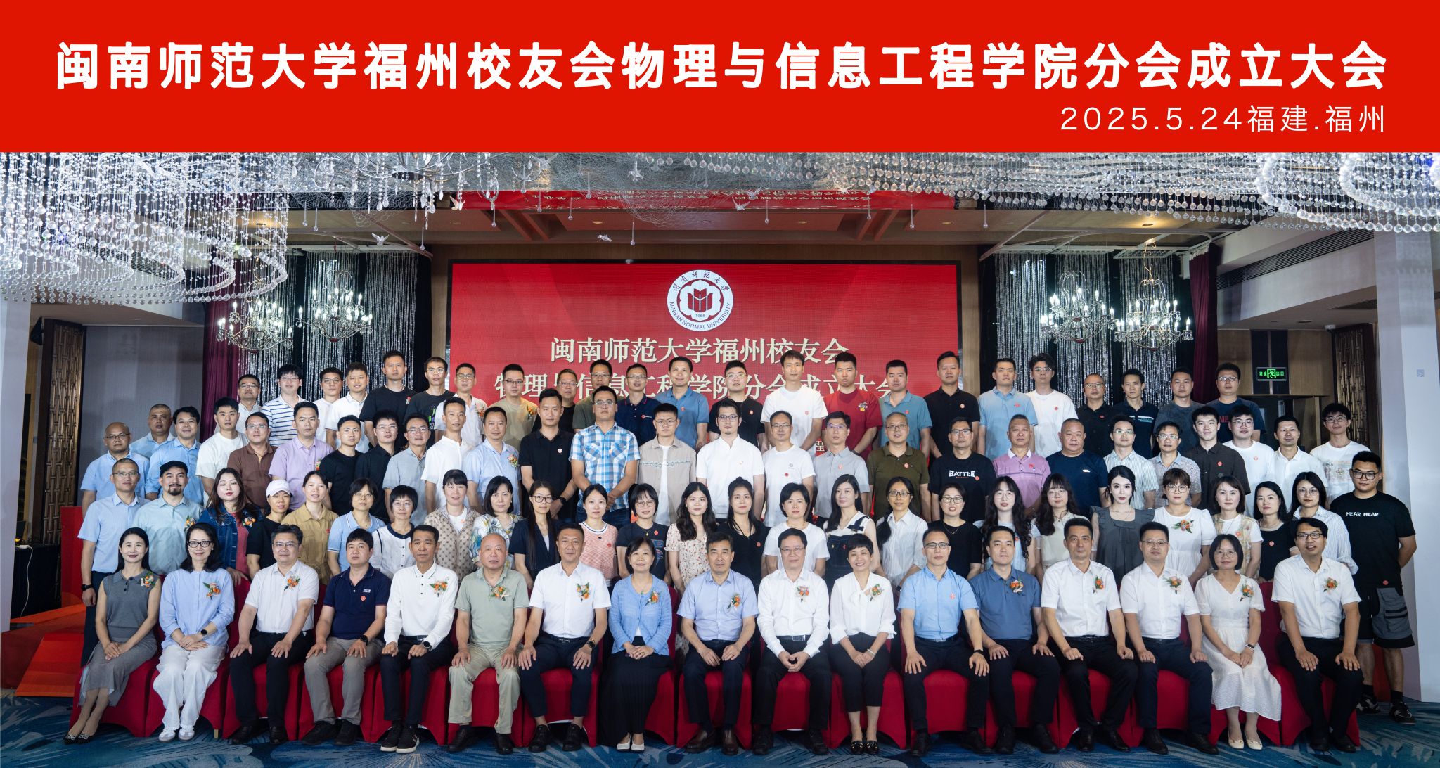 公司福州员工会威廉希尔足球官方网站分...