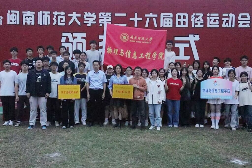 喜报|公司荣获校级运动会甲组团体总分...